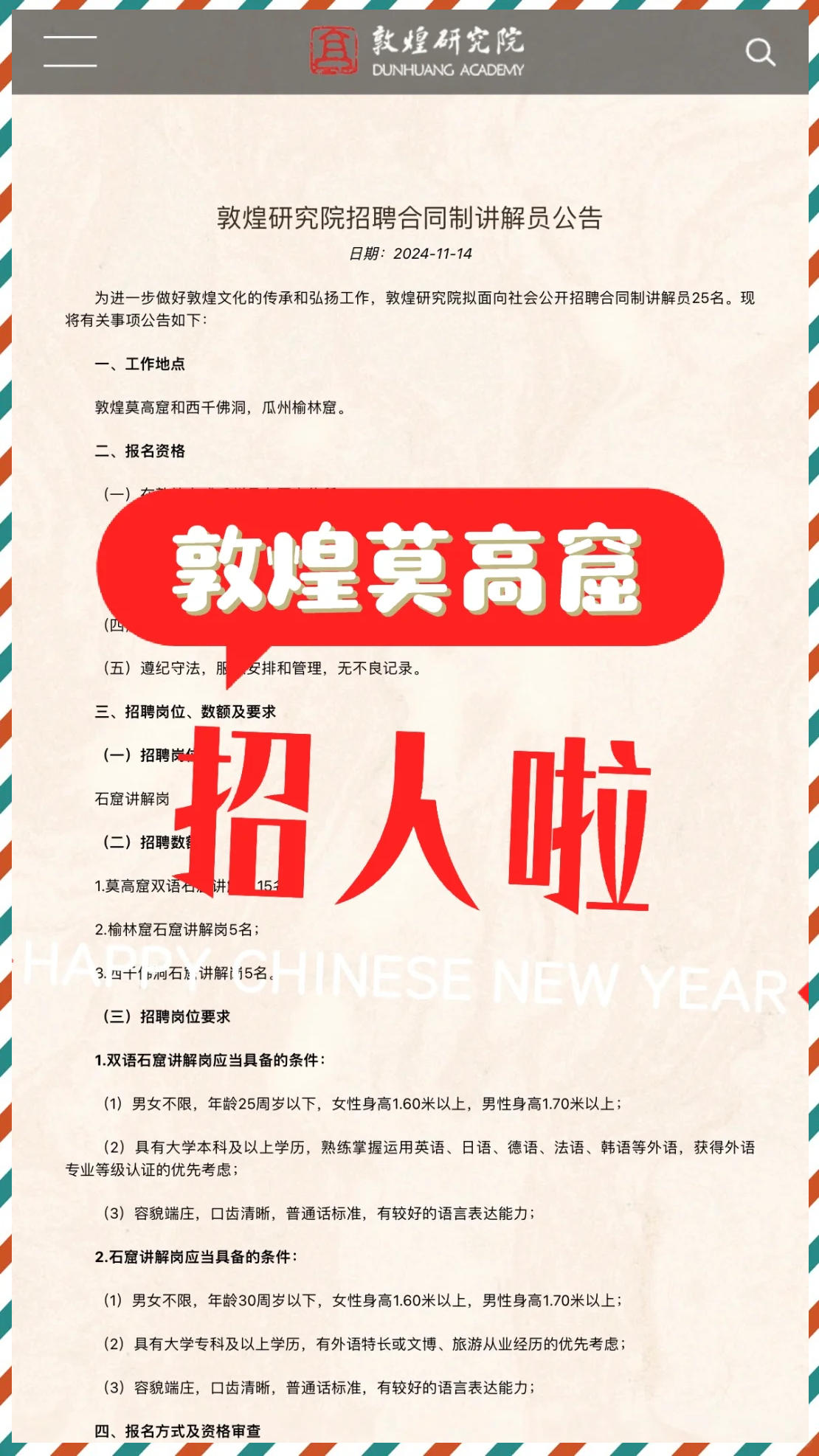 敦煌招聘网最新招聘信息，小巷深处的独特小店诚邀英才！
