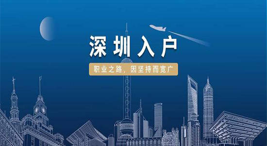 深圳入户最新政策探索，小巷中的独特风味