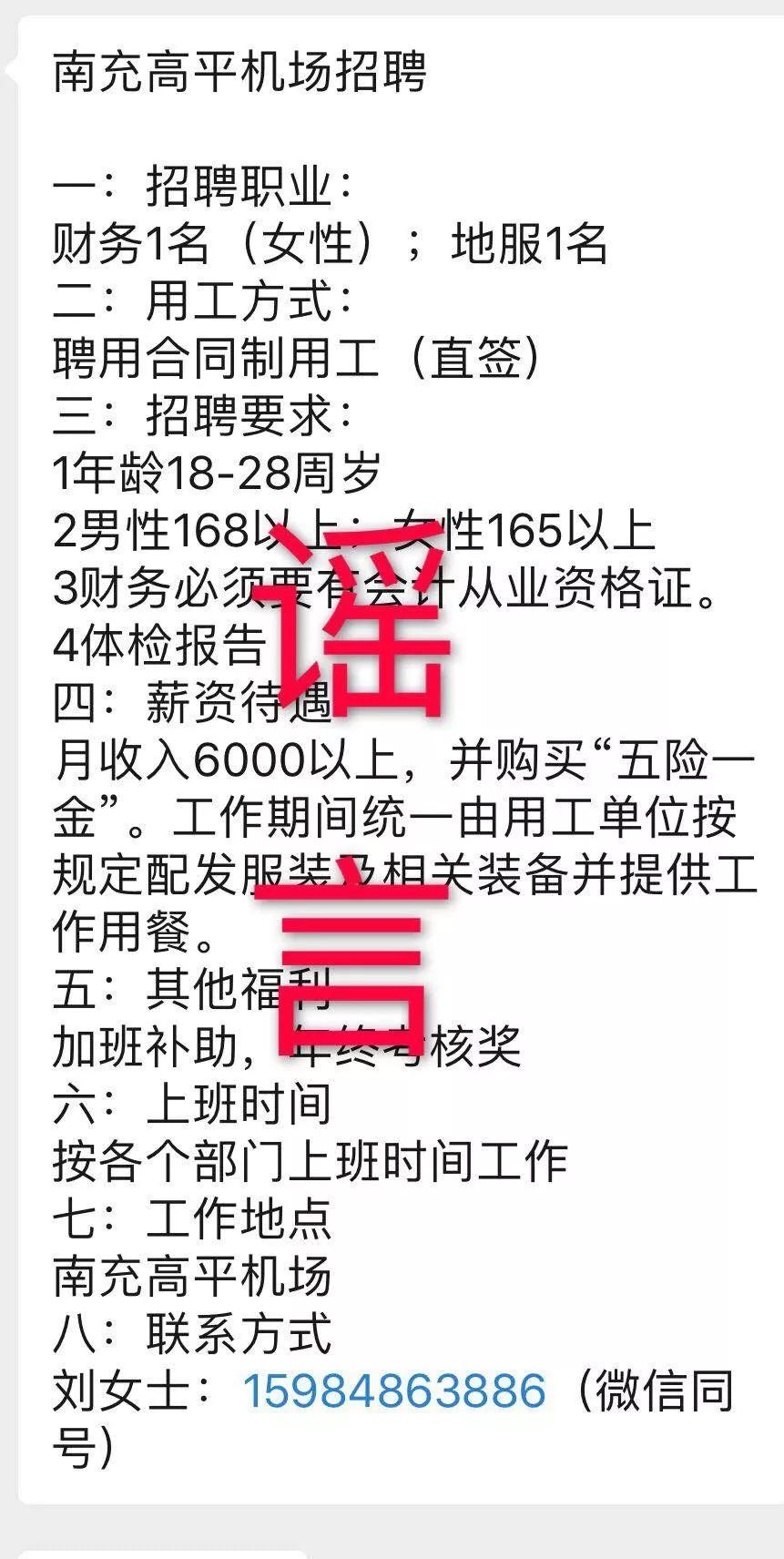 飞机场招聘网最新招聘信息与小巷特色小店探秘
