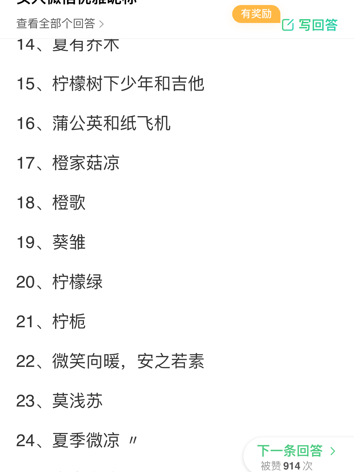 装饰材料 第4页