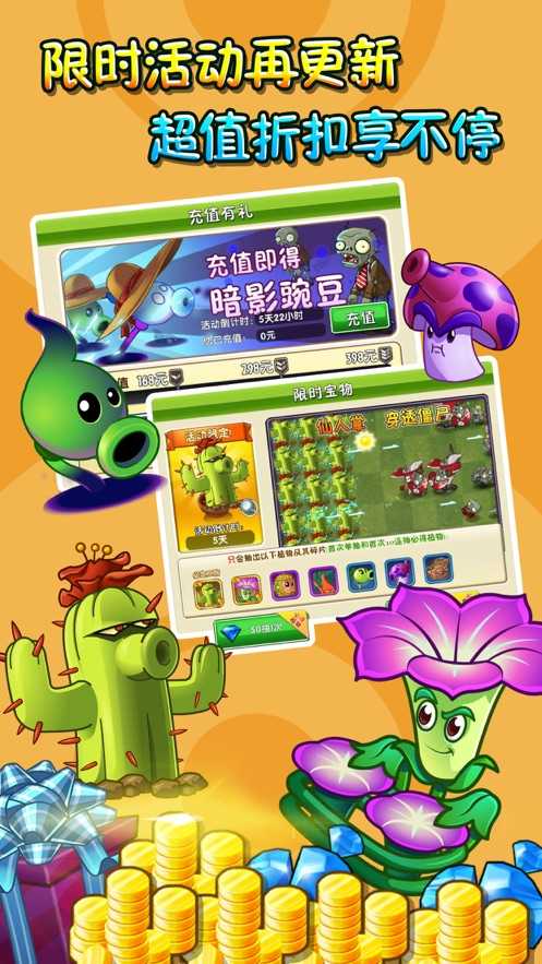 植物大战僵尸破解版最新，策略新纪元，科技巨献开启！