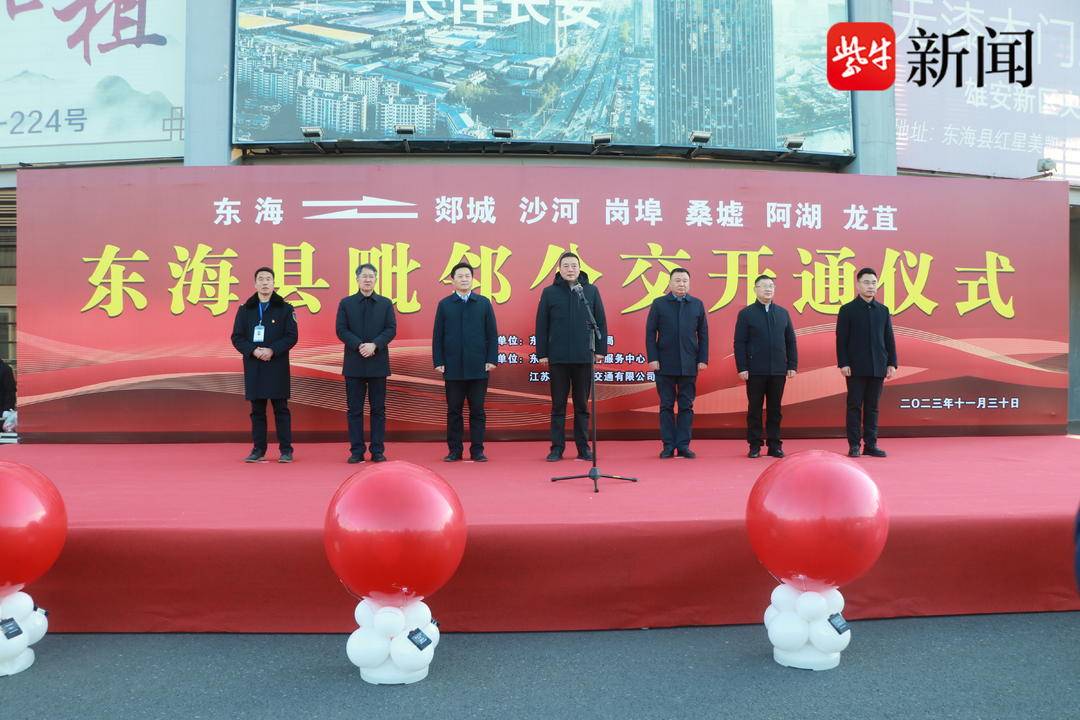 东海县今日新闻快报，最新资讯与报道汇总