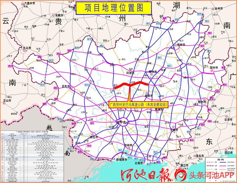 都安巴马高速最新动态，一路向前，驶入成功快车道