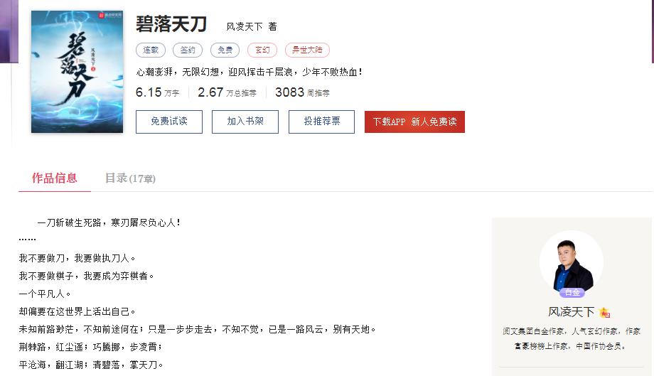 风凌天下最新篇章，与自然美景的轻松遨游之旅