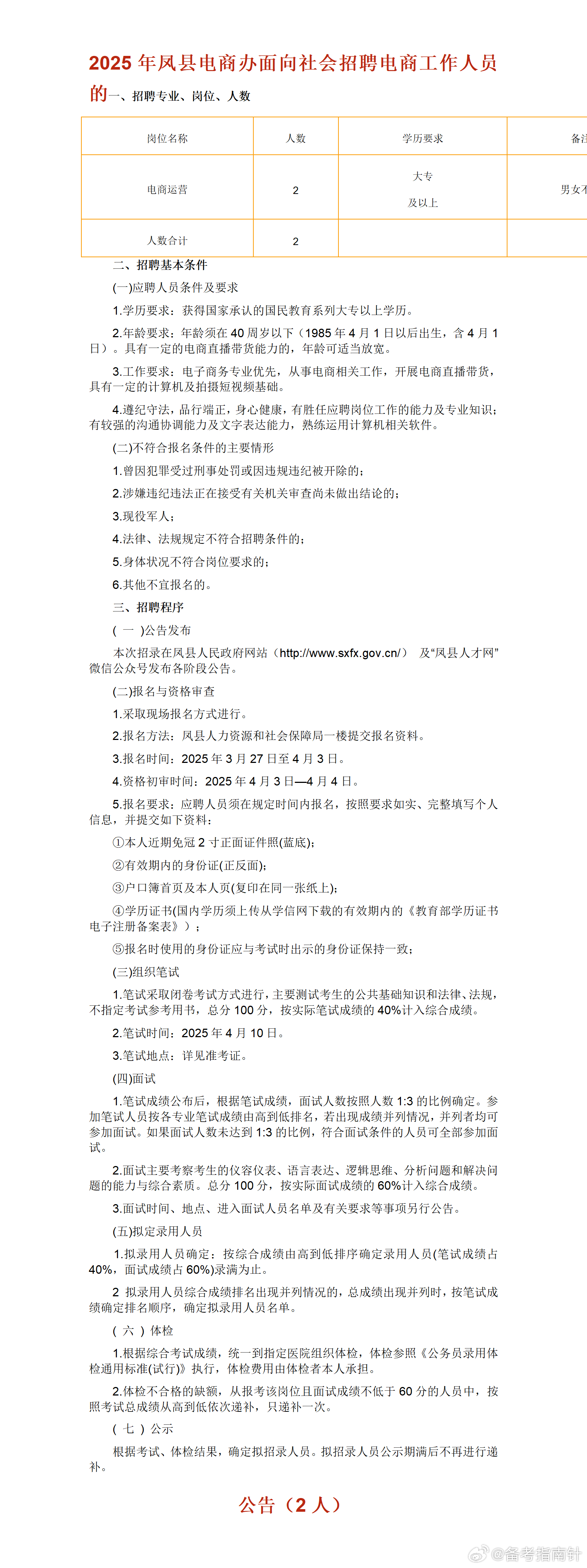 单县电动车厂最新招聘，智能出行之选，驾驭未来的职业选择