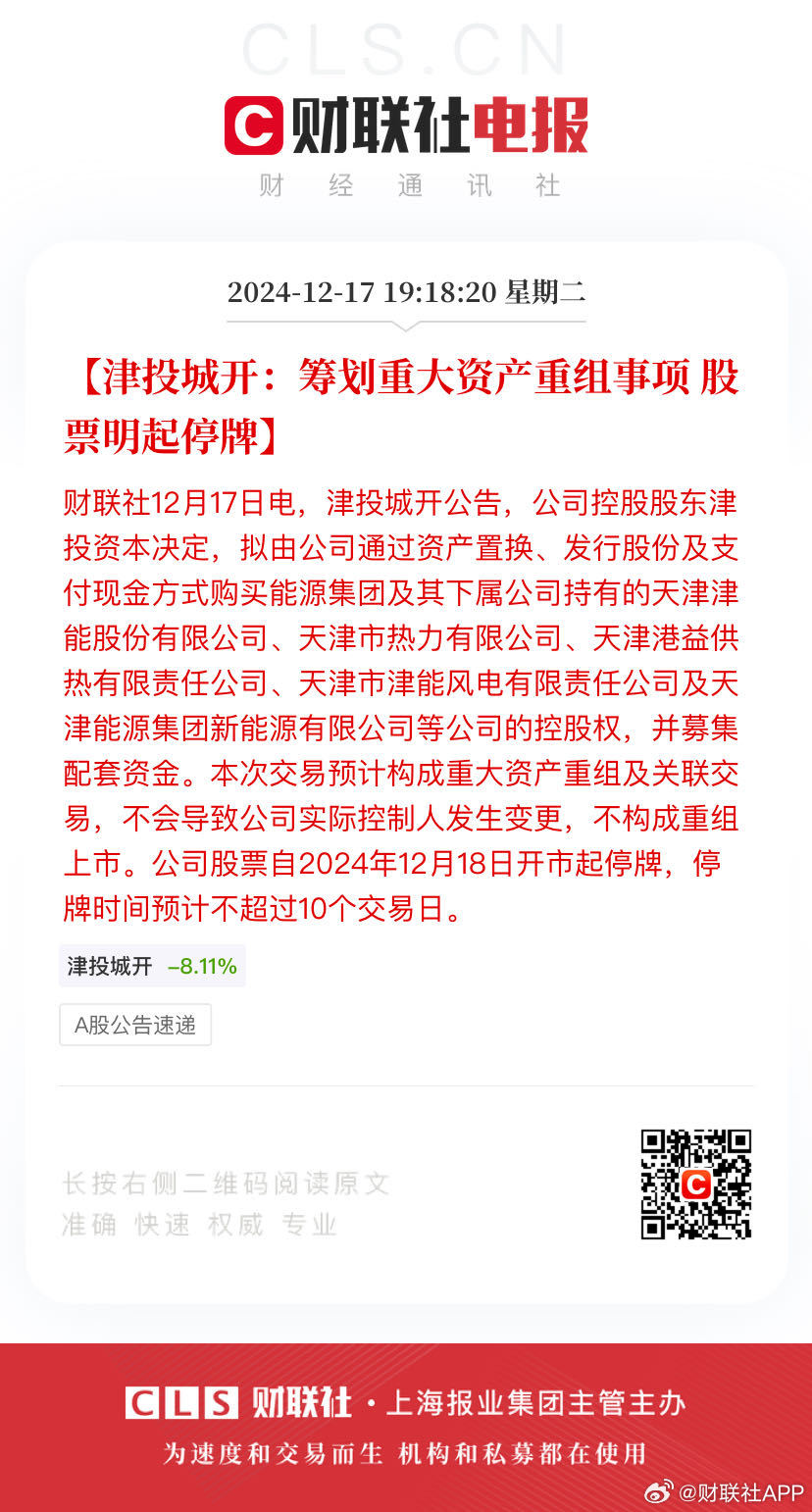 津劝业重组最新动态，与一家人的奇妙旅程揭秘