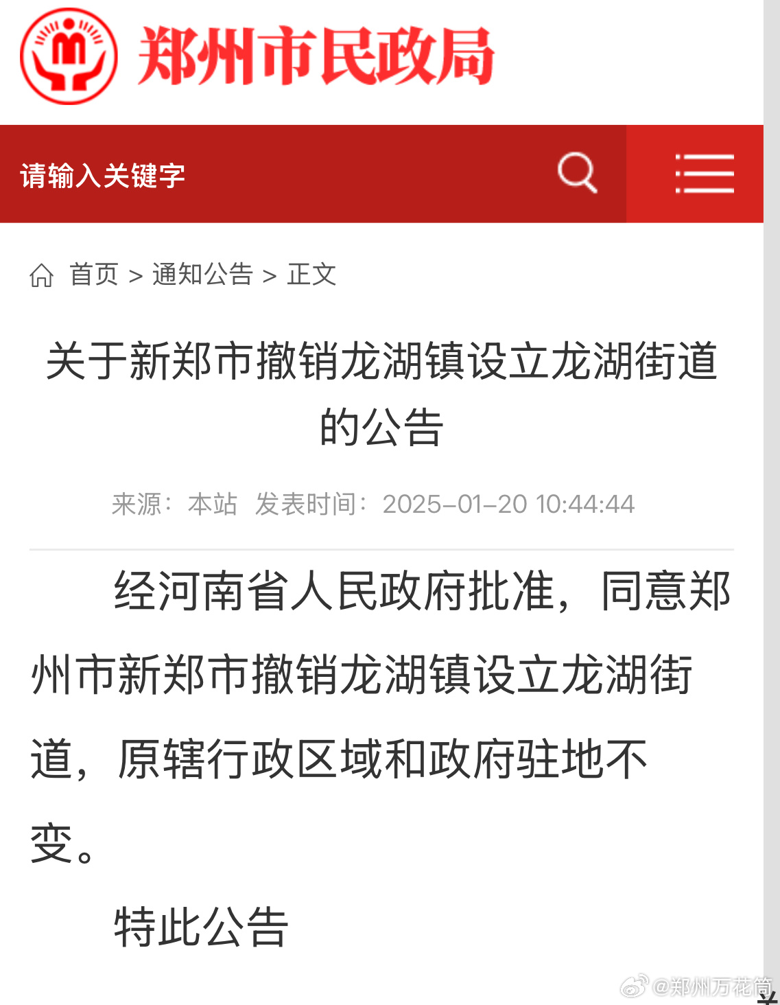 🎉新郑龙湖区域未来发展展望，最新消息揭秘至2025年🎉