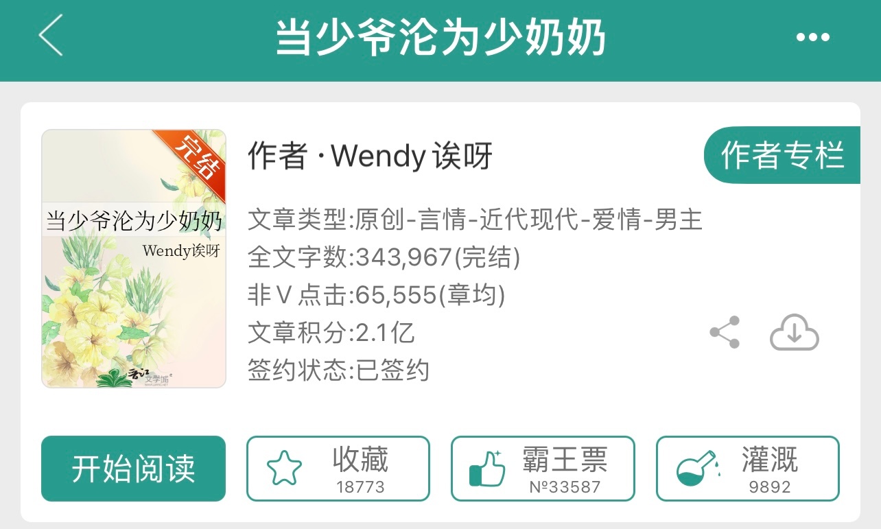 喜孕少奶奶最新章节，梦幻爱情故事揭晓！