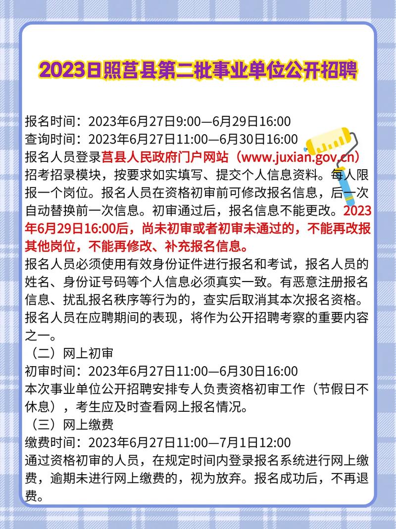 莒县招工女最新消息揭秘✨